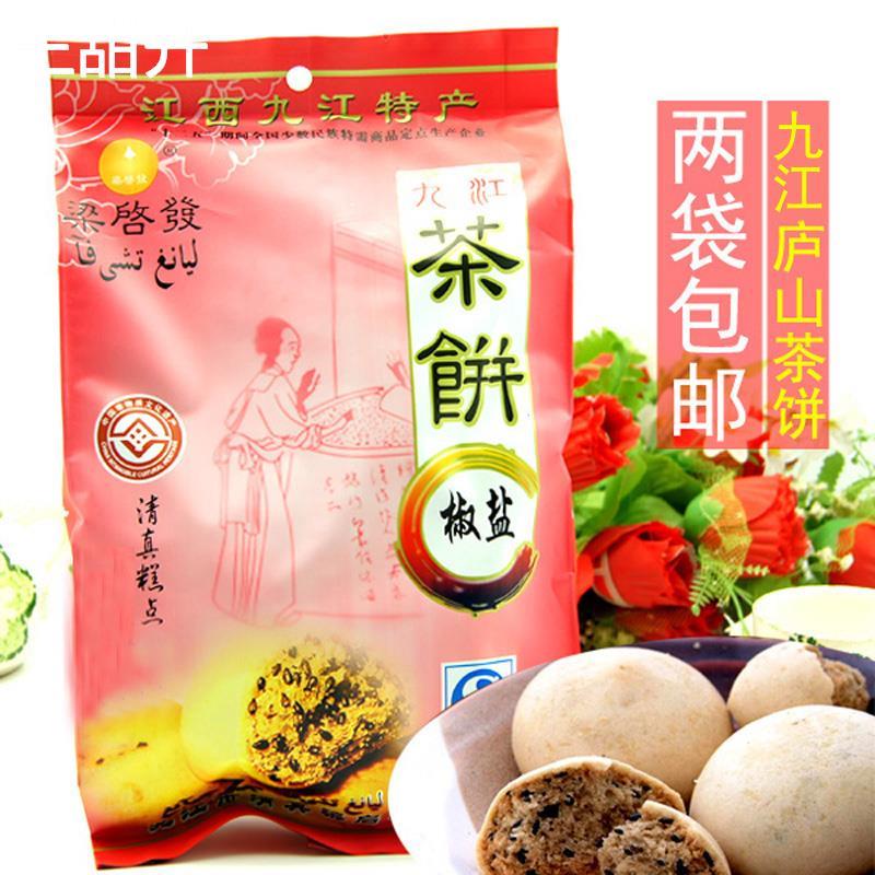 九江茶饼梁启发庐山桂花云雾茶椒盐椰蓉袋装零食传统食品江西特产