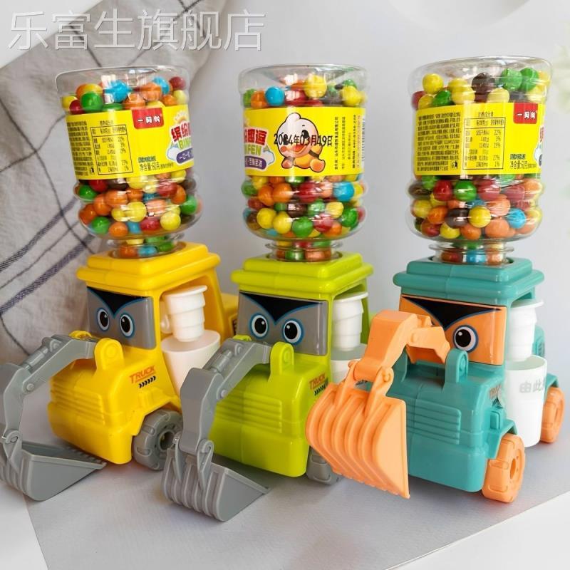 巧克力豆糖果挖土机商超同款儿童搞怪可出水造型玩具糖果零食