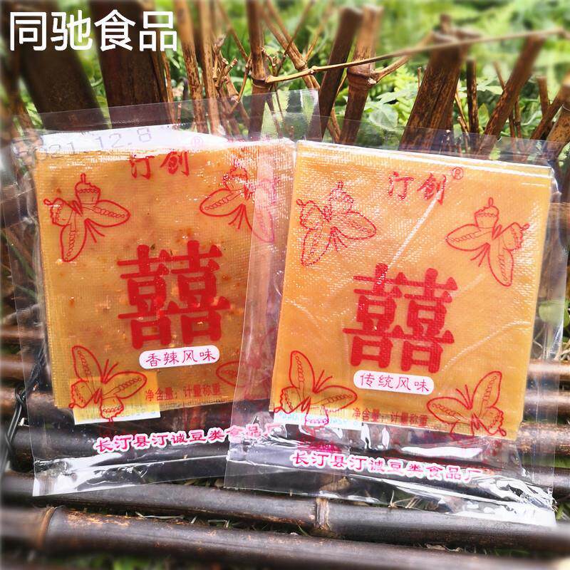 福建龙岩特产喜字长汀豆腐干朝天门手艺豆干嚼劲香辣零食两捆10包