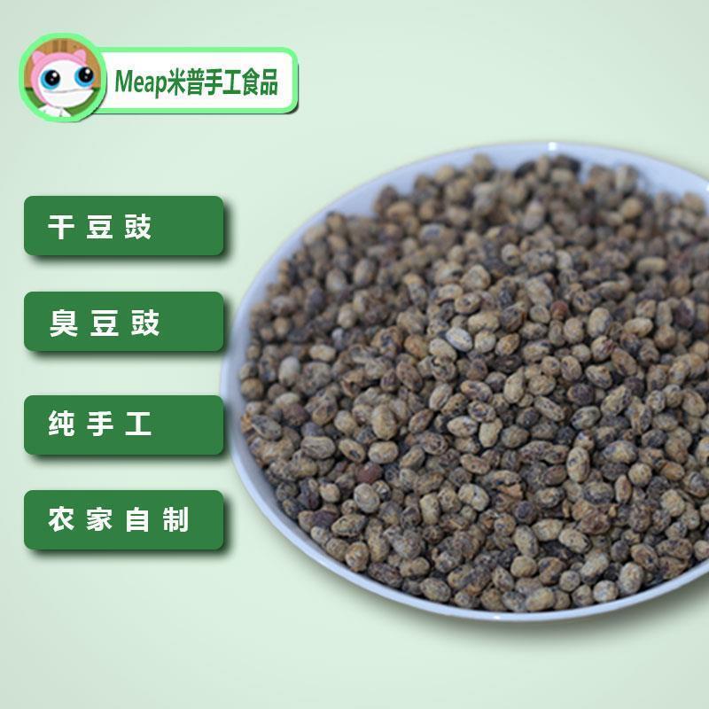 河南濮阳特产酱豆子豆豉干豆鼓干原味散装臭豆豉农家自制豆食豆豉