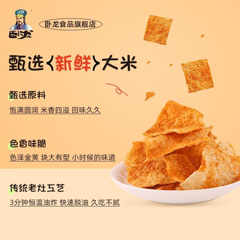 手工老灶麻辣味锅巴100g*6包休闲零食囤年货襄阳花椒锅巴