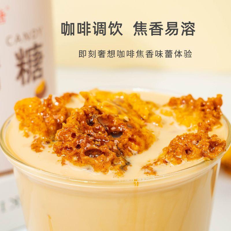 焦糖块蜂窝糖焦糖咖啡伴侣白砂糖包咖啡专用糖蜂巢搭配罐装零食