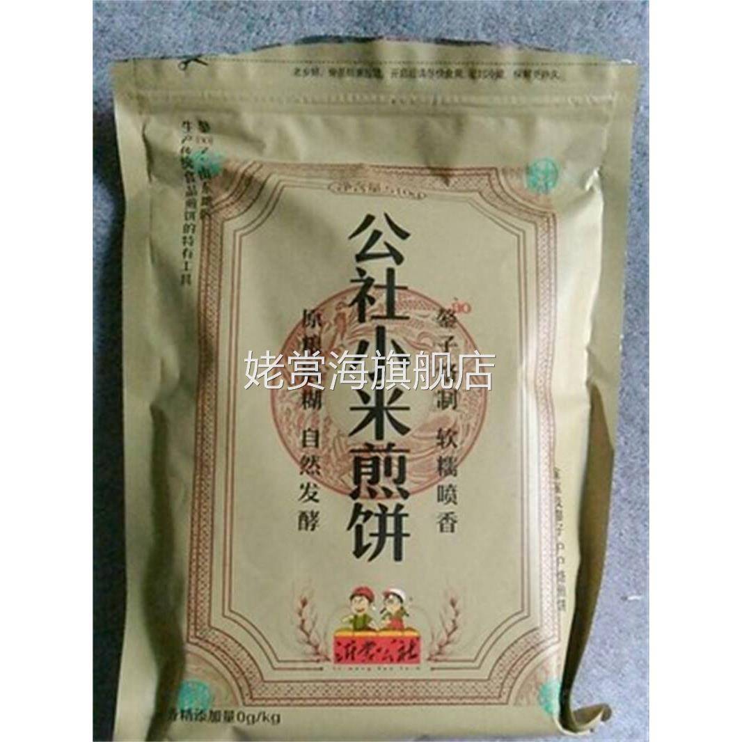 沂蒙公社山东煎饼纯手工杂粮煎饼临沂小米大煎饼包邮400gx3混合袋