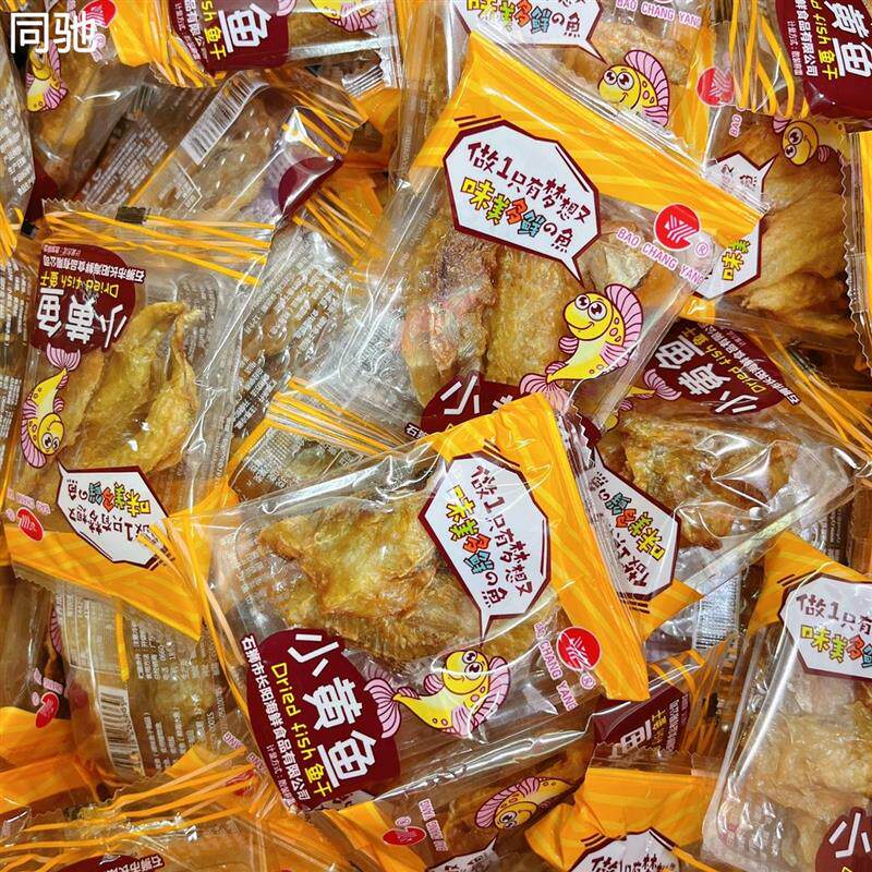 原味小黄鱼香酥小鱼干即食休闲零食鱼仔汕尾特产小吃500g