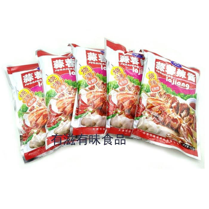 天津飞虎蒜蓉辣酱 烧烤酱 500克X5袋 蒜蓉酱天津味豪食品烧烤酱