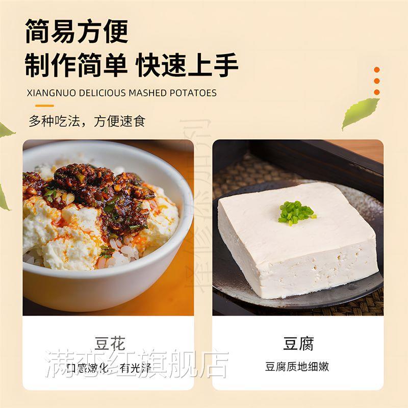 豆腐王内酯做豆腐专用的家用商用豆花凝固剂自制老豆腐官方旗舰店