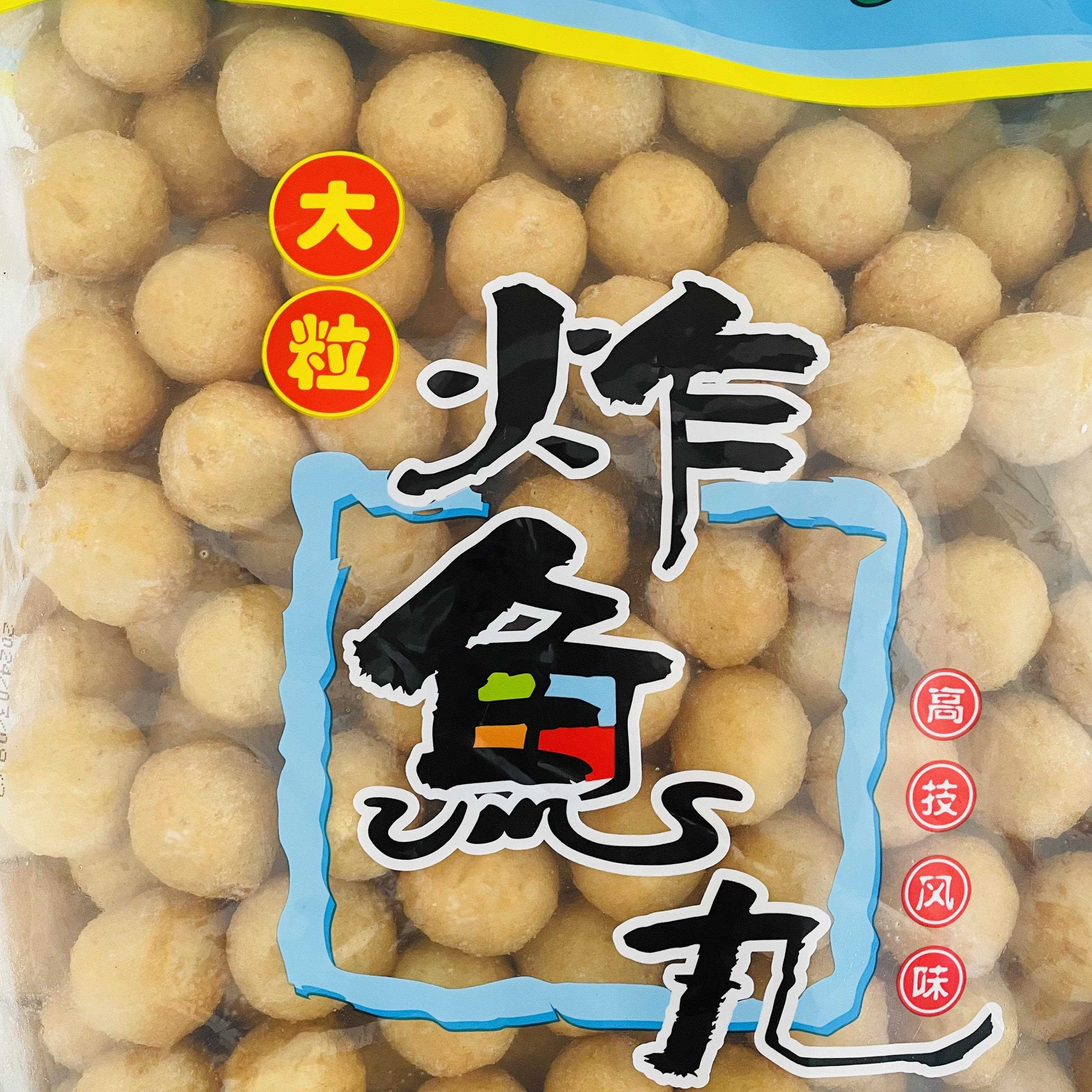 新品高技大粒炸鱼丸咖喱鱼蛋半成品黄金鱼蛋火锅丸子关东煮食材商