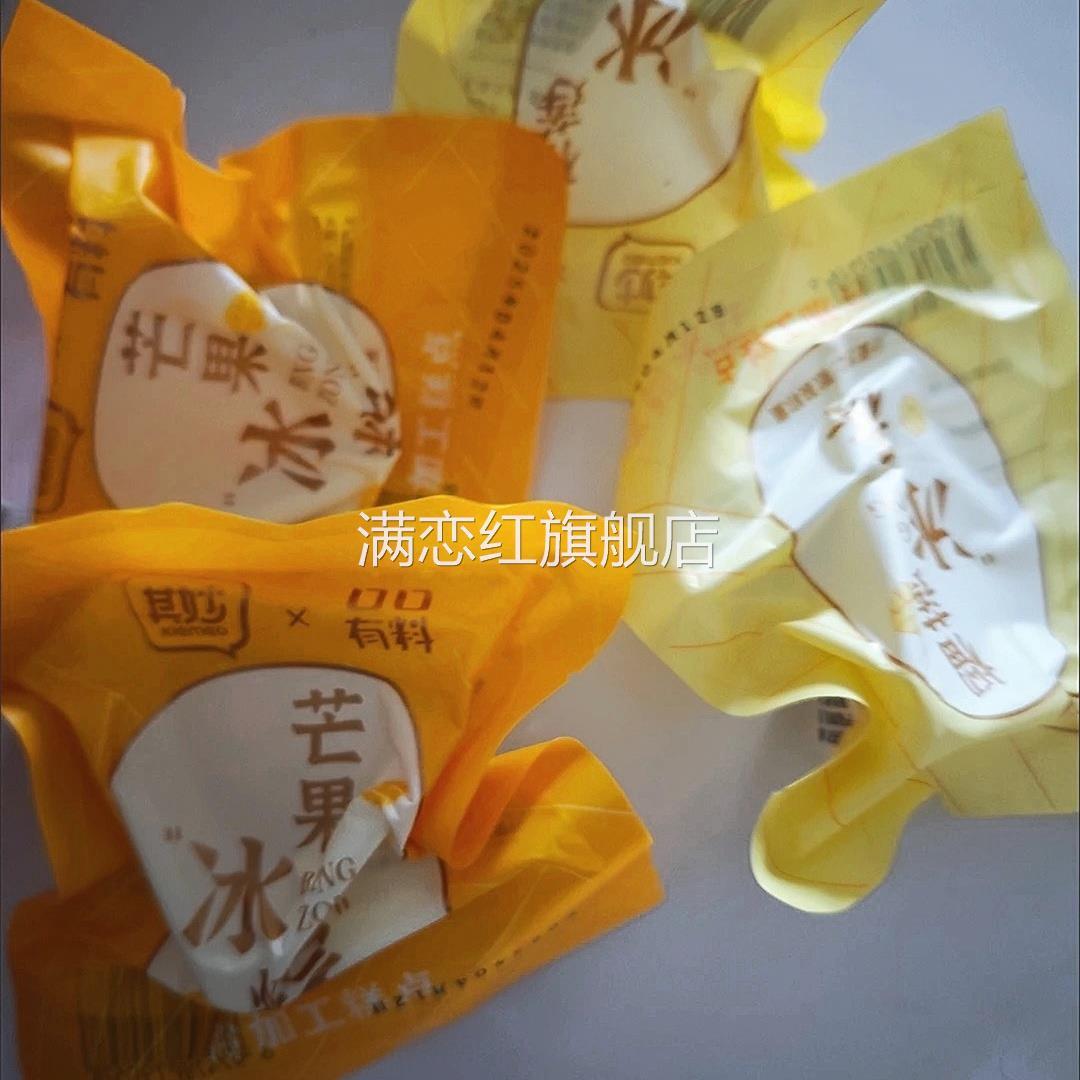 其妙榴莲冰粽即食免煮冰皮水晶粽子端午节芒果粽子果肉注心整箱