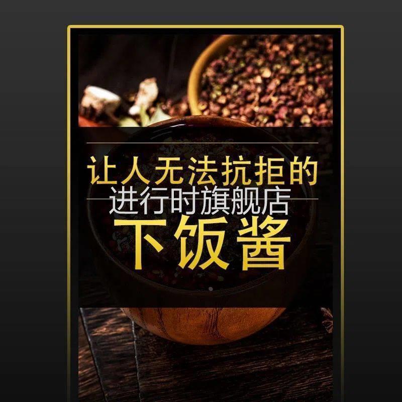 五香驴肉酱香辣拌饭调味酱辣椒酱下饭菜火锅酱调料酱巧媳旗舰店