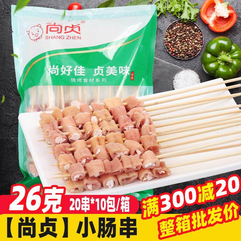 新品猪小肠串 猪五花肉串冷冻半成品油炸烧烤食材肥肠串烤肉串