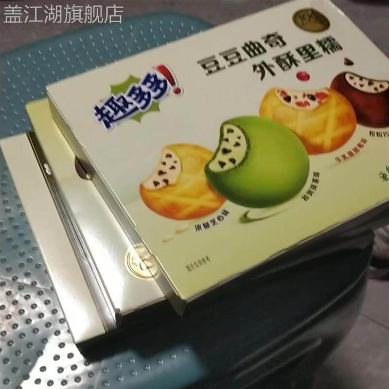 新品 趣多多豆豆曲奇96g*2盒软糯夹心饼干芝士蔓越莓巧克力抹茶味