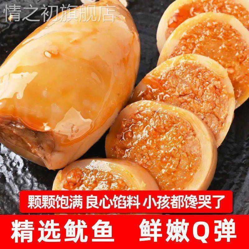 鱿鱼仔【海洋庭岸】开袋即食海鲜熟食香辣墨鱼仔带籽零食小吃特产
