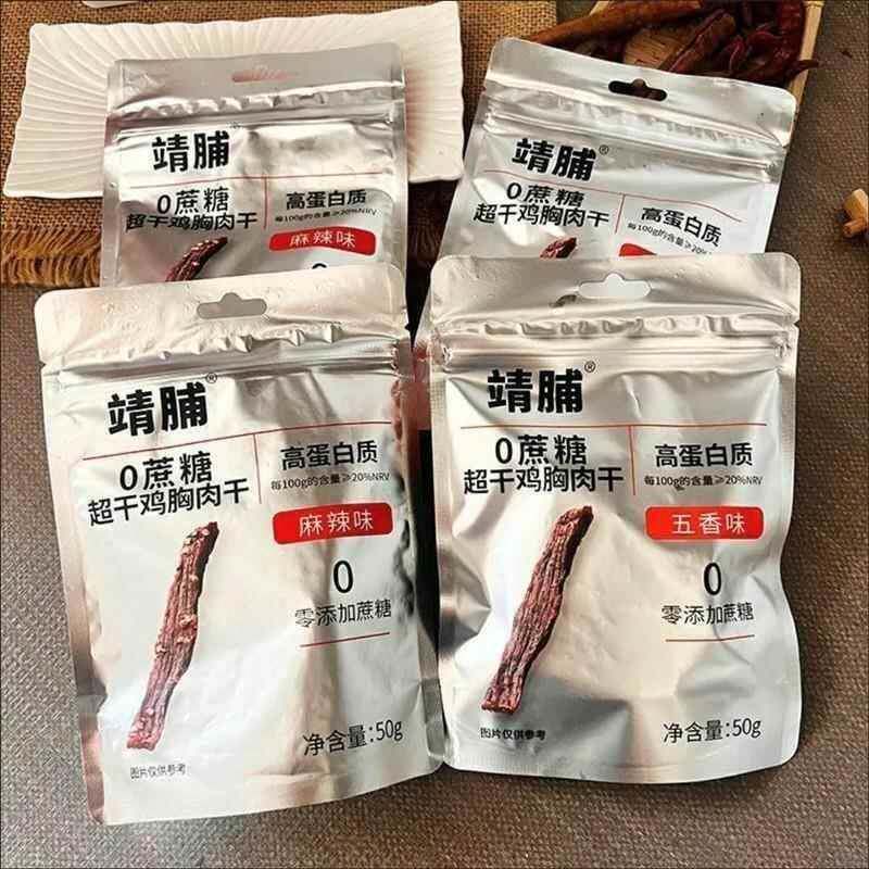 靖脯超干鸡胸肉干 干网红解馋休闲 零食小吃五香麻辣风干 干鸡肉