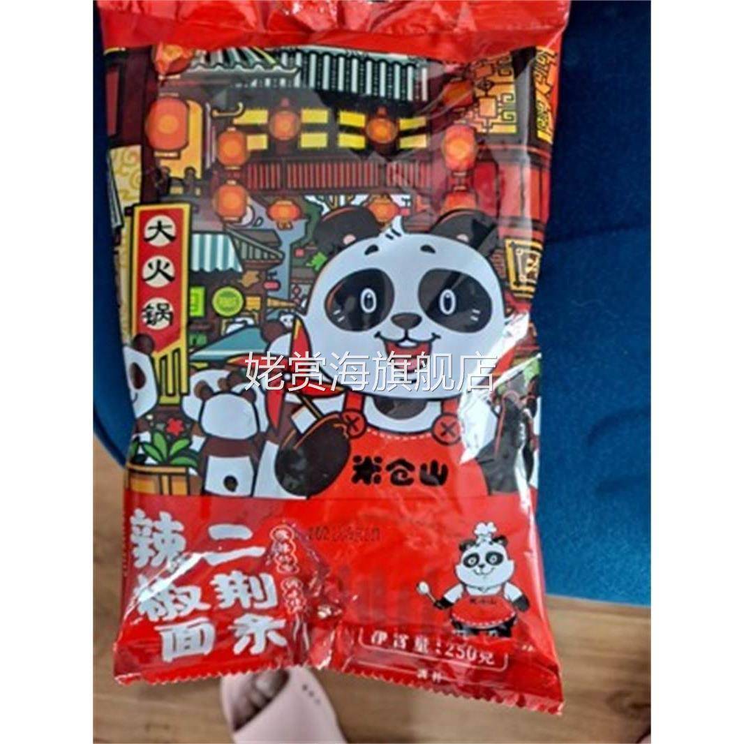 米仓山微辣特香二荆条辣椒面250g干辣椒粉海椒四川特产辣椒油泼辣