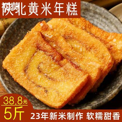 陕北黄米年糕炸油糕糜子糕