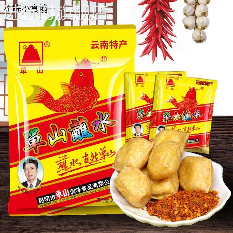 单山蘸水云南特麻特辣丹山蘸水商用特产单山蘸水官方旗舰店蘸料