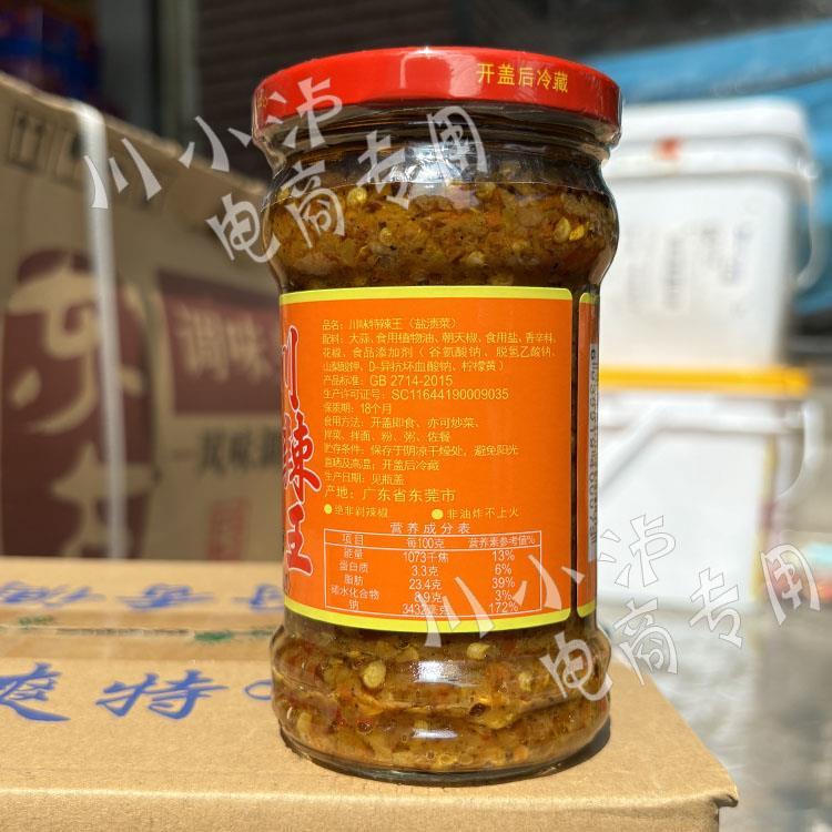御厨香川辣王270g/瓶麻辣辣椒酱蒜蓉超辣下饭手工剁椒拌饭拌面酱