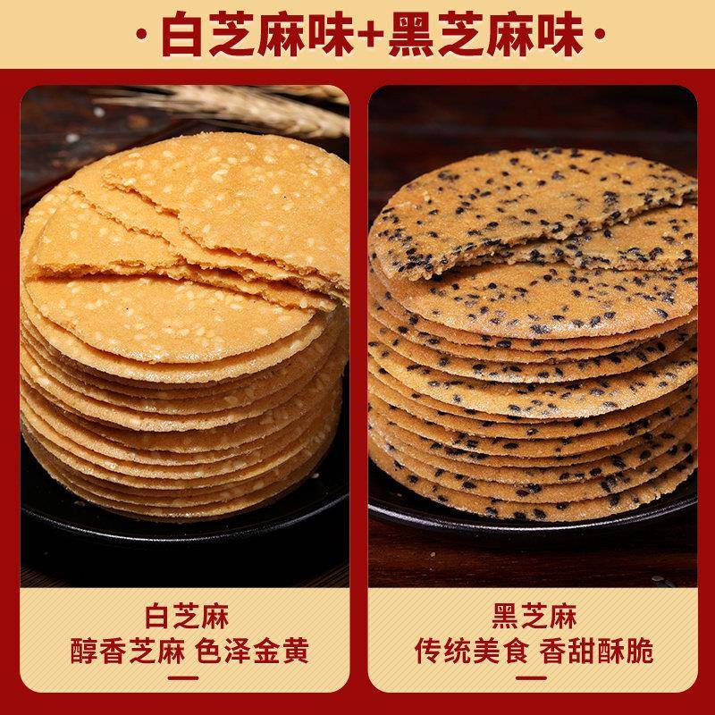 比比赞铁棍山药薄片500g整箱芝麻饼手工烤片一整箱休闲零食代餐