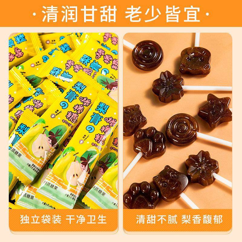 好帮佳秋梨膏棒棒糖果雪梨小零食高颜值儿童学生梨膏糖正宗美味棒