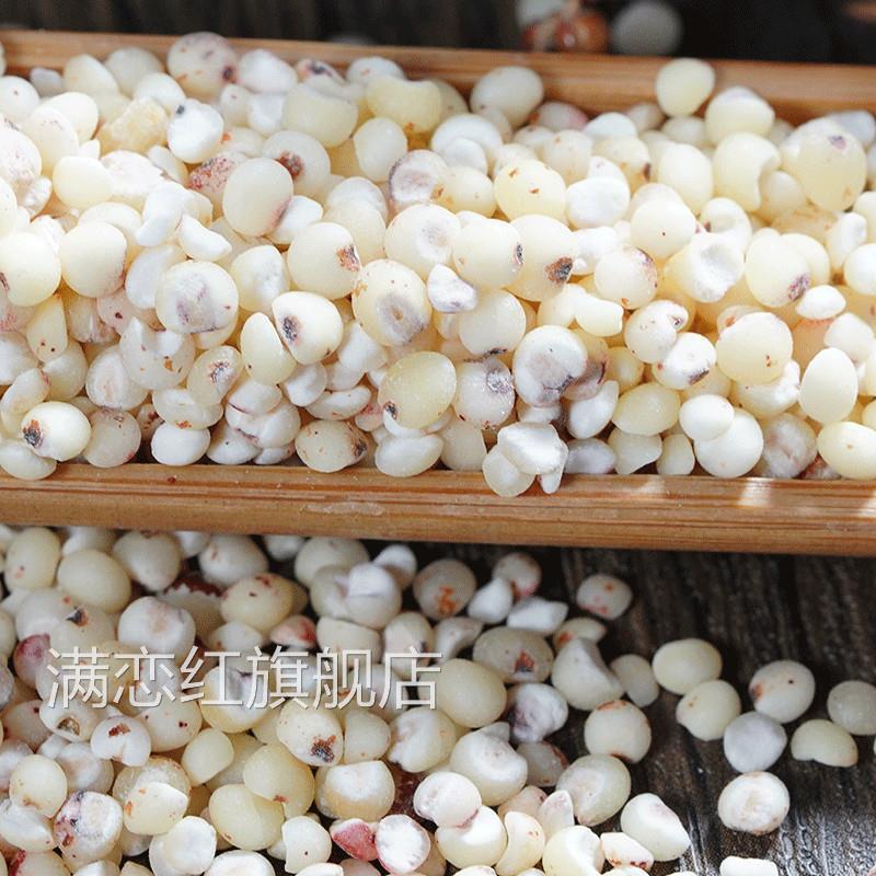 东北白高粱米 新米5斤去壳去皮农家自种粗粮煮粥饭 五谷杂粮粘糯