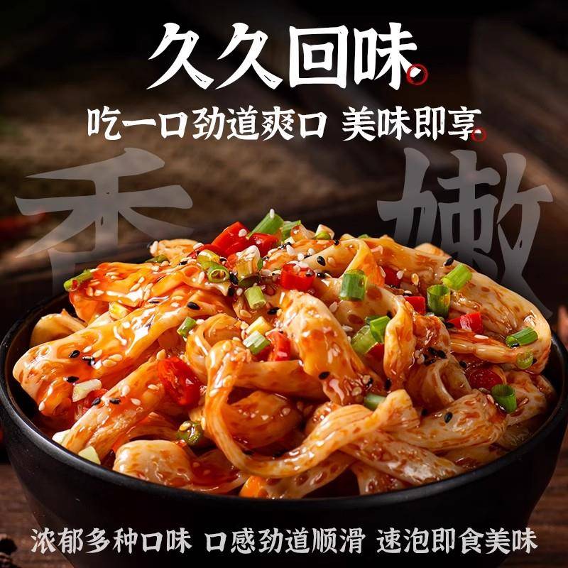 正宗铁棍山药牛筋面官方旗舰店麻辣烫商用速食辣条专用凉拌