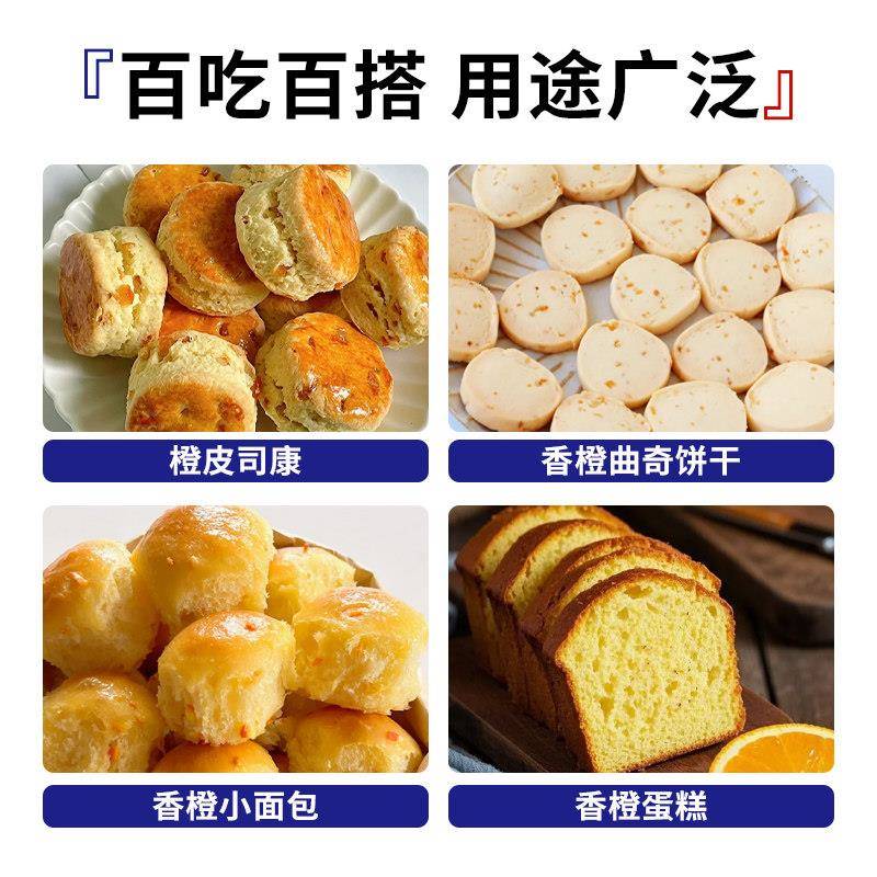 新品法瑞芙糖渍橙皮丁整箱橘子皮果脯干烘焙面包馅料门店工厂商用