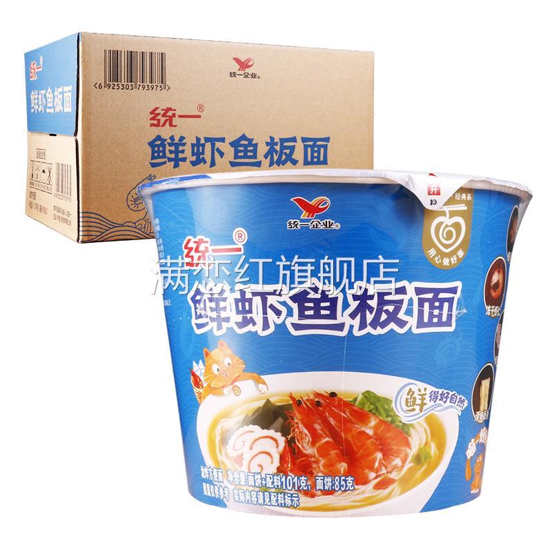 统一来一桶方便面香辣牛肉面12桶装整箱冲泡面速食面夜宵批 发