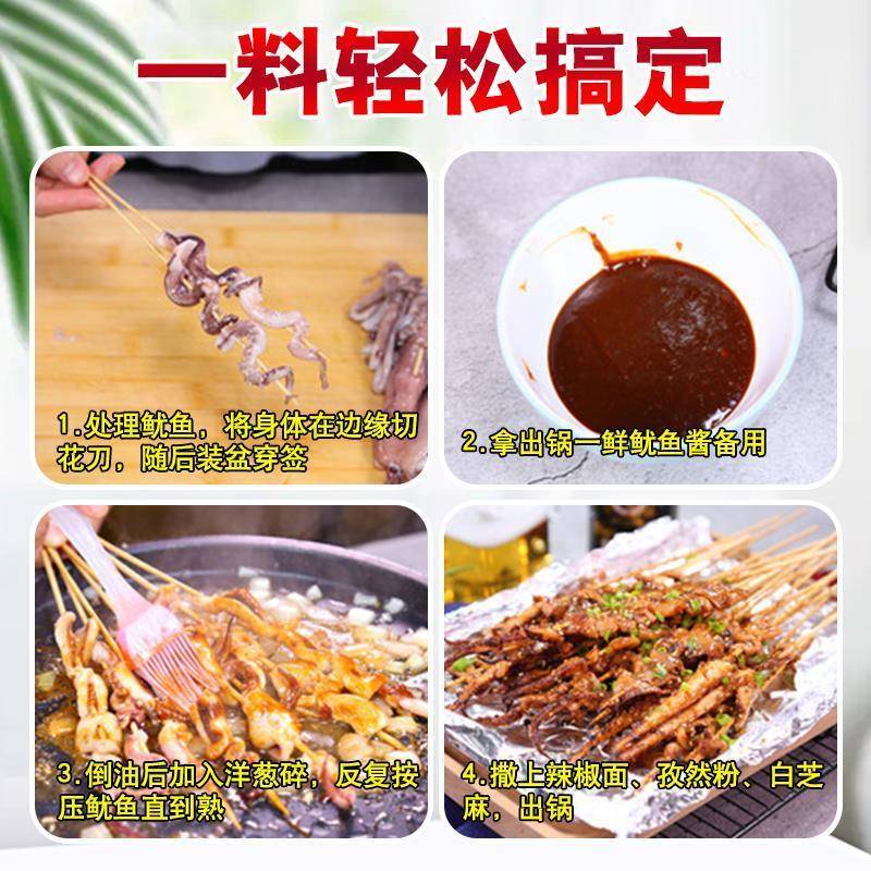 铁板鱿鱼酱商用铁板烧鸭肠酱料家用香辣鱿鱼调料烧烤小串专用料汁