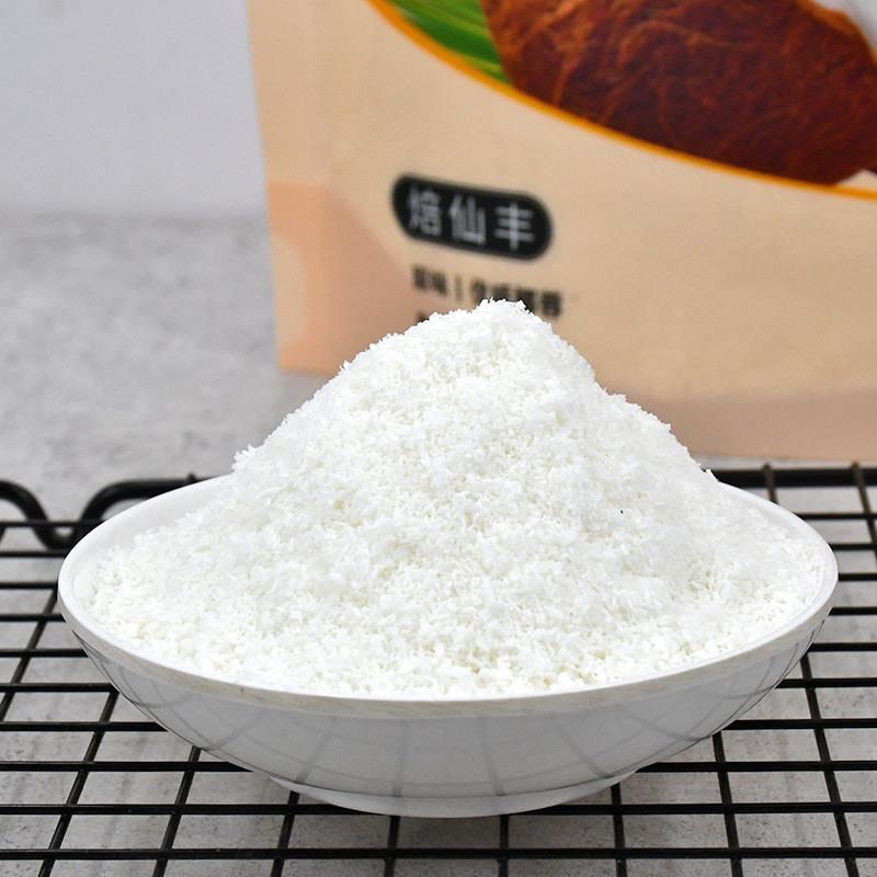 优质椰蓉500g 牛奶小方大福糍粑开袋即食椰蓉粉 面包糕点烘烤椰蓉