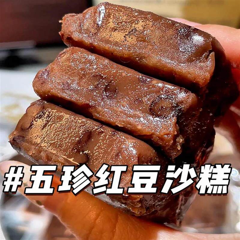 五珍红豆沙糕无蔗糖零脂绿豆沙薏米组合传统老式糕点手工蒸煮工艺