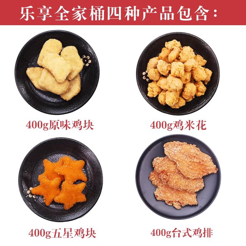 新品炸鸡全家桶鸡排鸡米花鸡块炸串食材鸡块冷冻油炸小吃半成品家