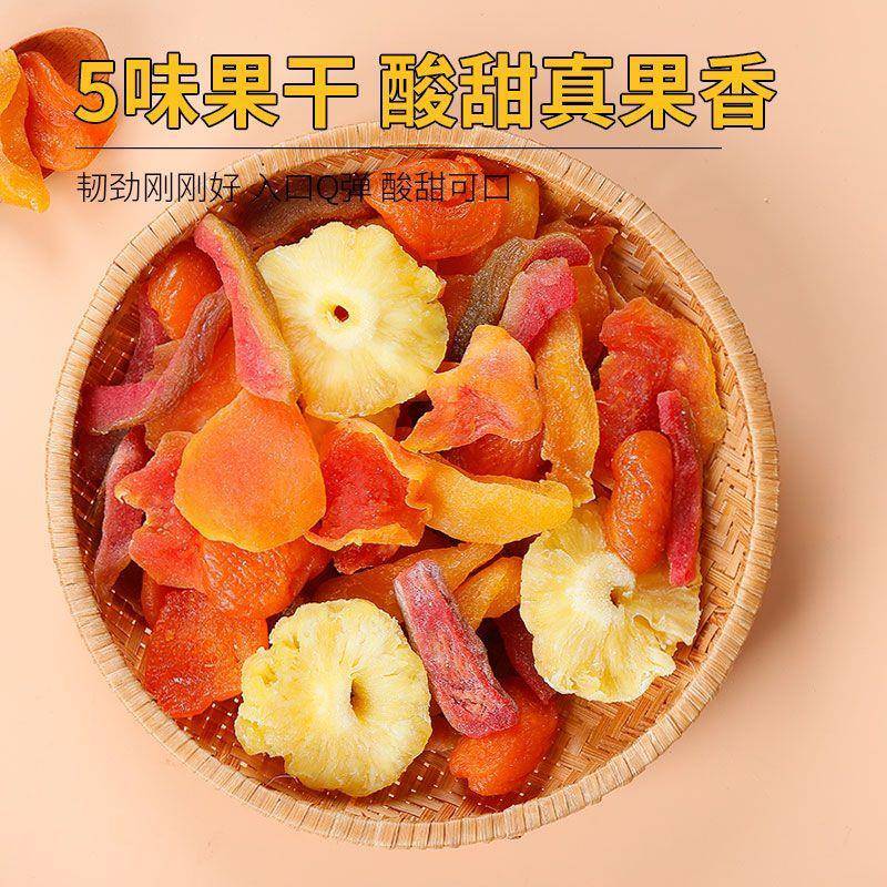 一罐果满什锦水果干罐装大杂烩混合酸甜果脯混装蜜饯组合装零食