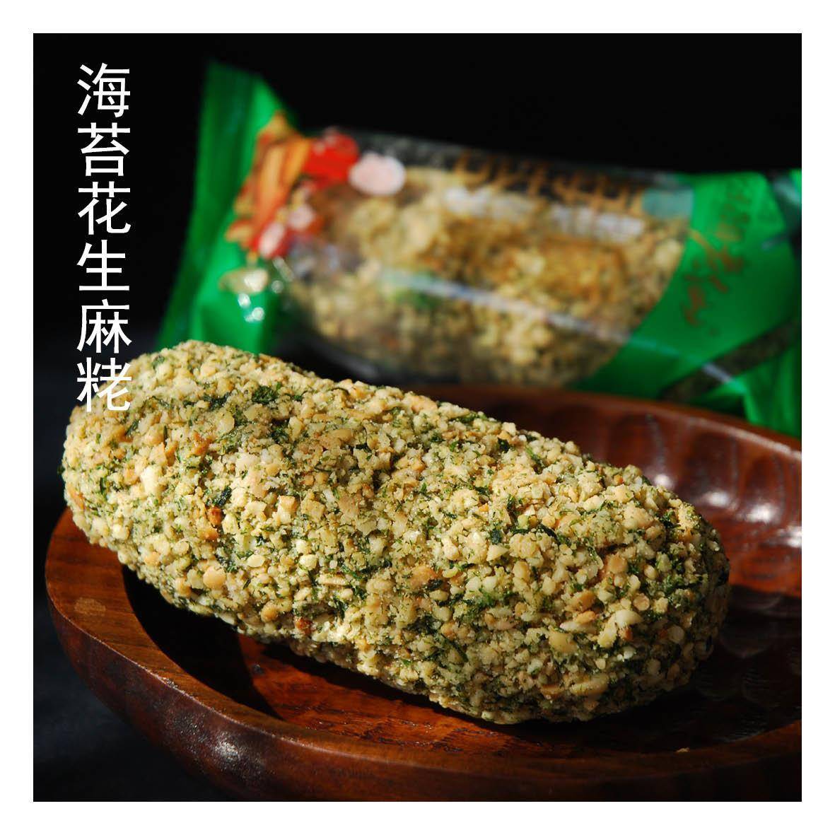 2盒包邮/泉州英都 闽都老仙麻枣麻酪麻老 花生味黑芝麻味/浦西瑶