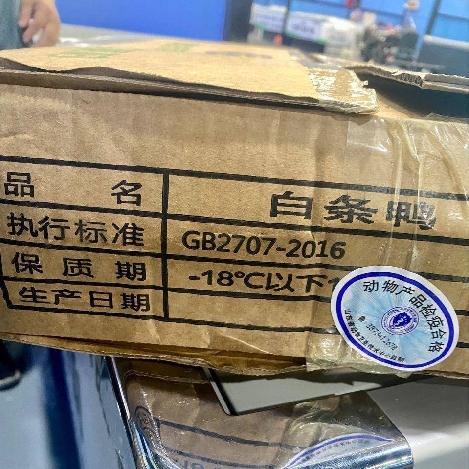 竹泉村白条鸭整鸭冻鸭商用樱桃谷瘦肉型10只/件烤鸭卤鸭盐水鸭