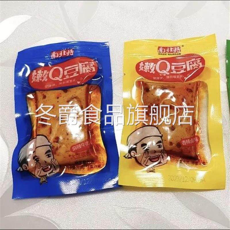南北特豆干零食10/30/50包