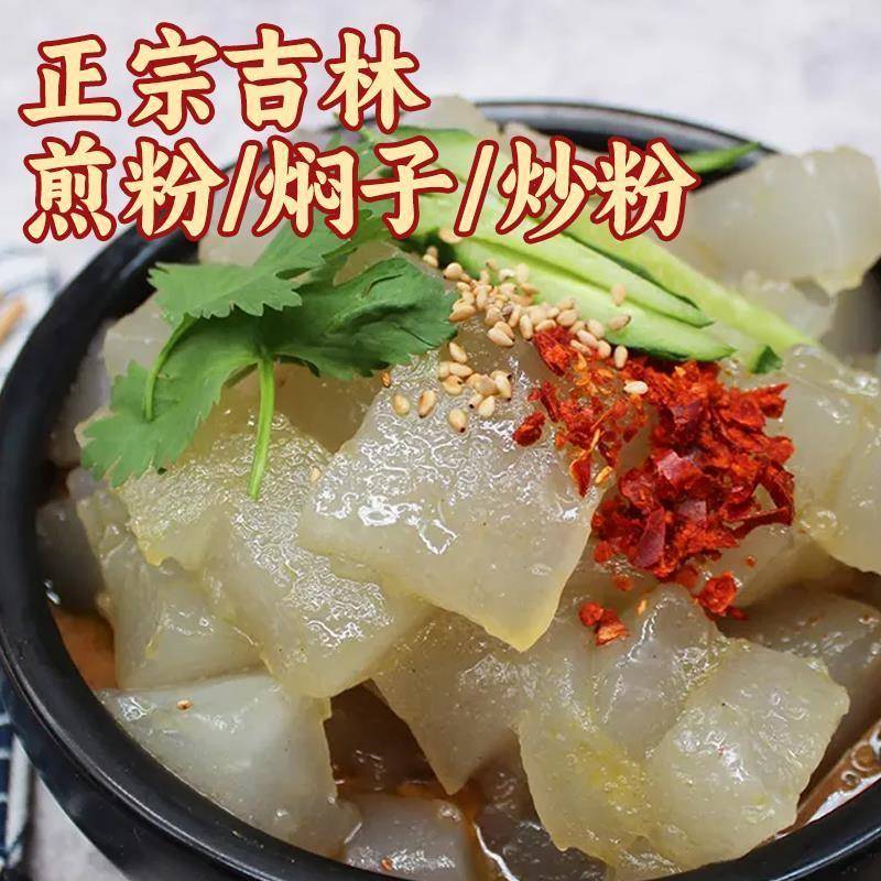 吉林市特产希膳巷子煎粉5包料 东北长春炒粉大连焖子特色小吃包邮