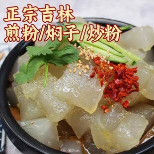 吉林市特产希膳巷子煎粉5包料 东北长春炒粉大连焖子特色小吃包邮