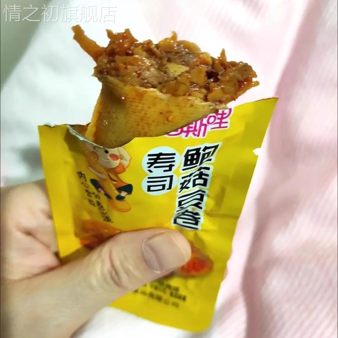 香斯哩豆干香菇夹心豆卷散装四川特产小包装休闲食品豆脆菇皮零食