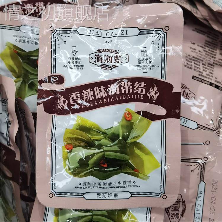 海财紫醋香味海带结香辣味小包装称重500G约11包