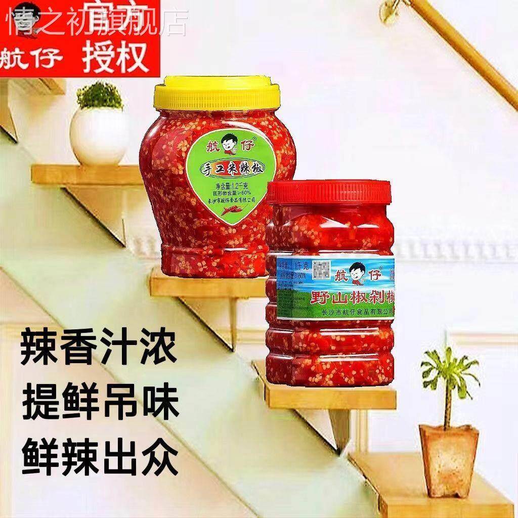 航仔湖南剁辣椒正宗超辣香辣下饭菜手工特辣王拌面辣椒酱剁椒鱼头