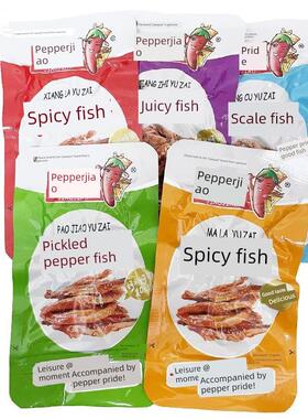 椒骄麻辣小鱼仔13g*20小包装烧烤香辣酱汁鱼仔即食鱼零食休闲小吃