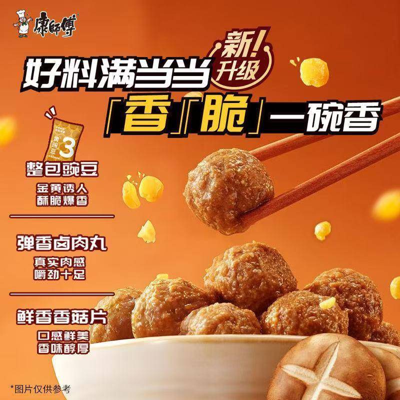 康师傅辣卤香牛肉面方便面香脆海带辣香锅泡面129g桶装速食夜宵