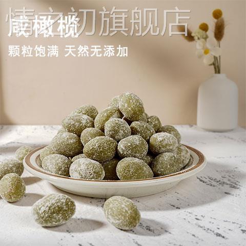 福建超咸橄榄 盐津腌制橄榄 煲汤 炖汤 泡茶饮 闽侯特产 零食果干