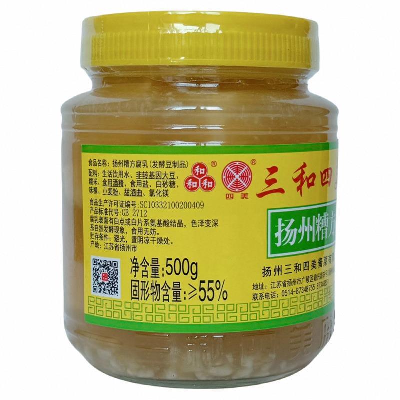 三和四美糟方豆腐乳500g扬州特产腐乳调味火锅蘸料下饭菜 扬州特