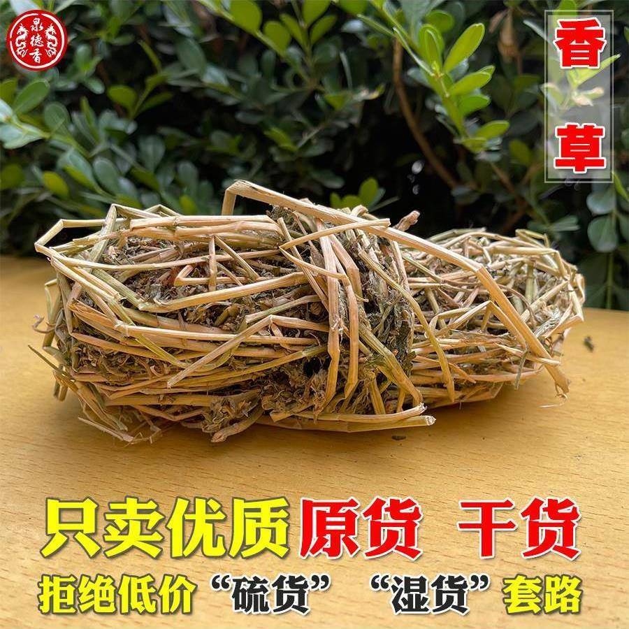 香草香苜蓿凉皮调料花卷卤肉香料苦豆子香包荷包香料