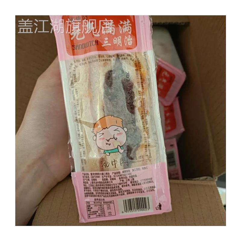 汤中图紫米肉松面包火腿夹
