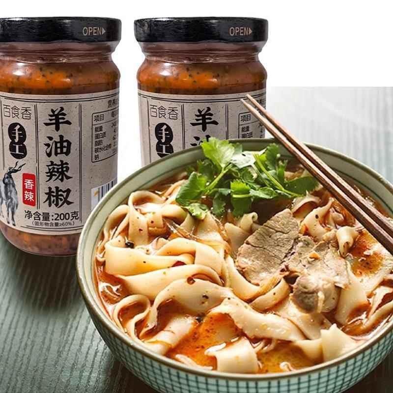 羊油辣椒旗舰店河南特产羊油辣子羊肉汤辣椒油河南烩面羊油旗舰店