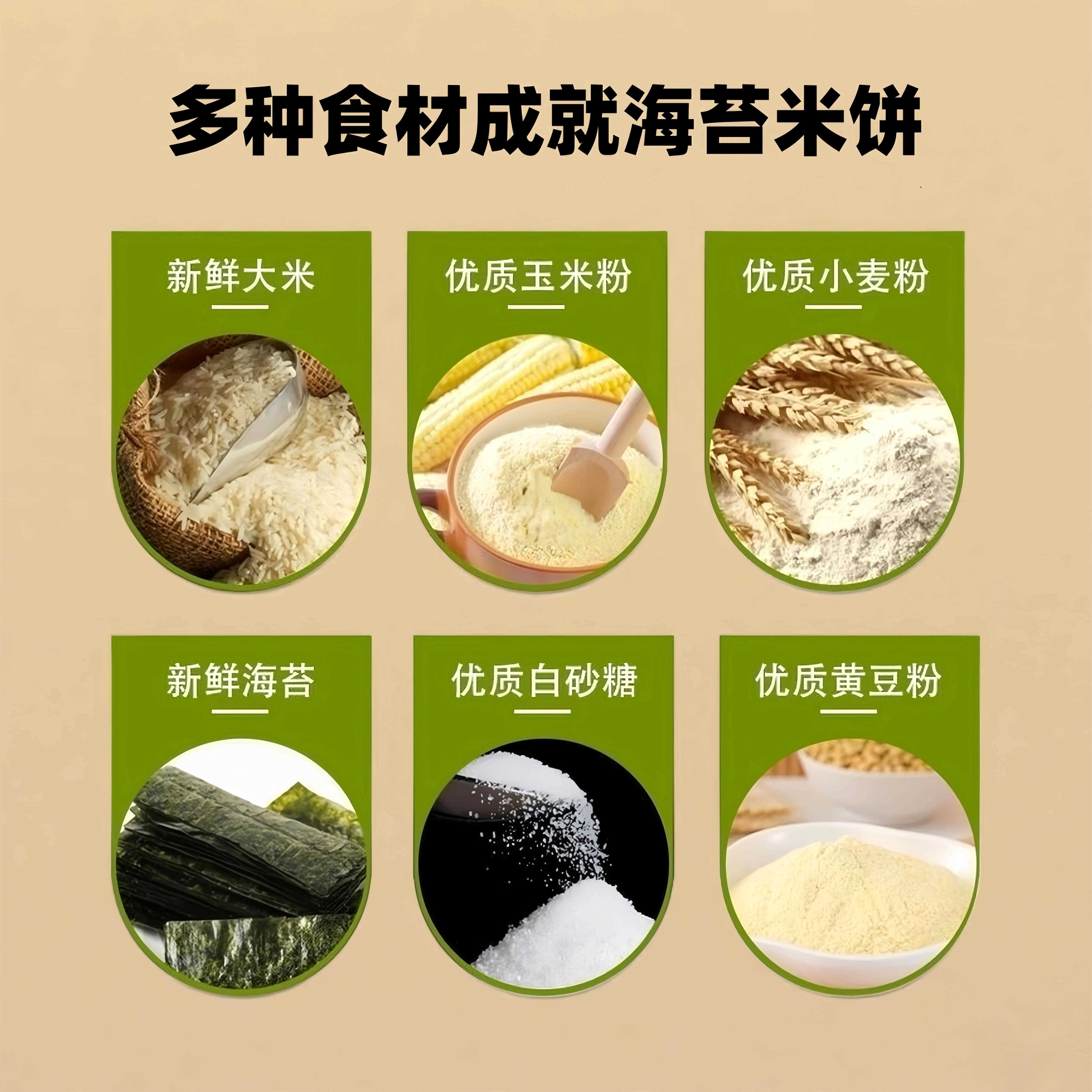 马来西亚风味奶素海苔米饼办公室休闲零食咸味米饼独立袋装384克