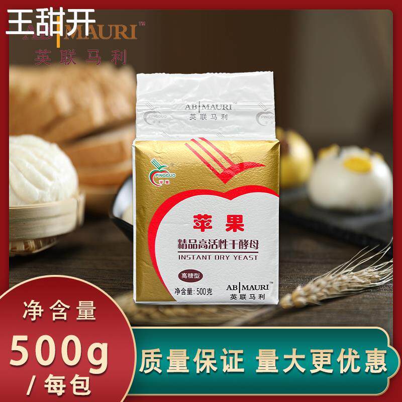苹果耐高糖酵母500g家用大