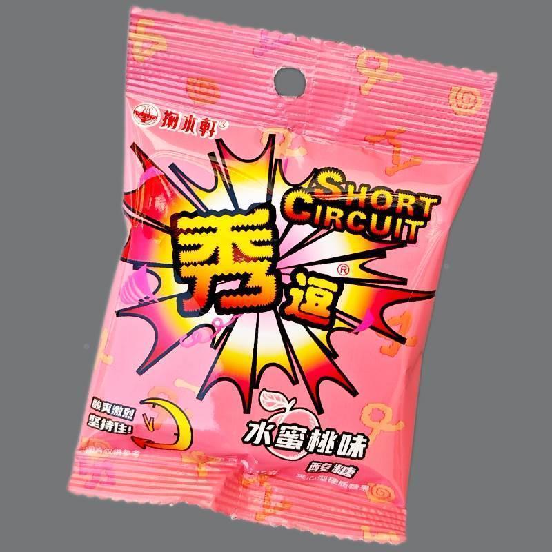 掬水轩秀逗酸糖柠檬搞怪整蛊8090后怀旧糖果休闲小包装零食旗舰店